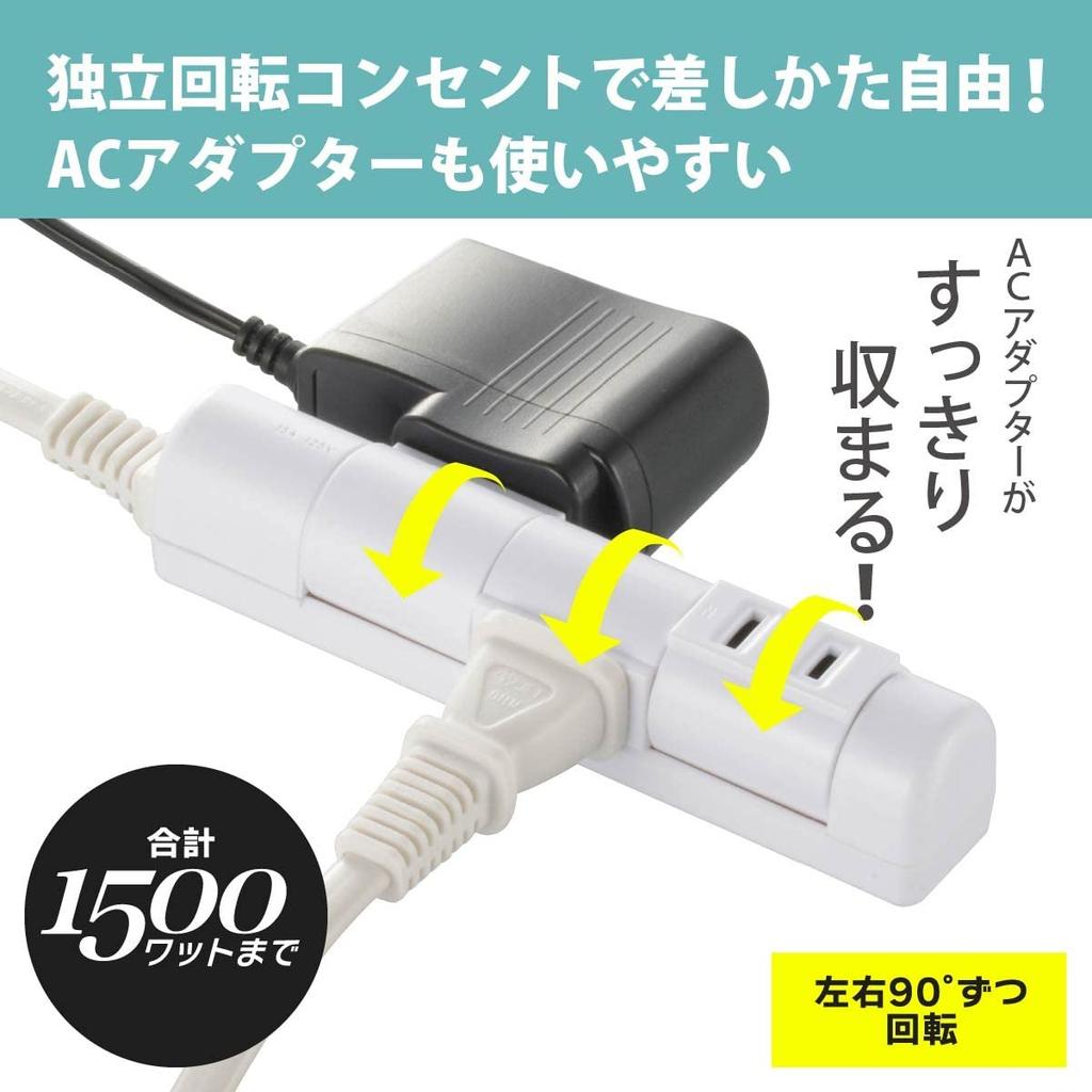 OHM 3-Outlet Rotating Slim Power Strip 1.5m Cable White AC Adapter Friendly HS-T31C5W3-W