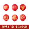 New Year'S Balloon Set 2024 New Year'S Day New Year'S Shopping Mall Activities Decoration Arrangement New Year'S Balloon Arrangement