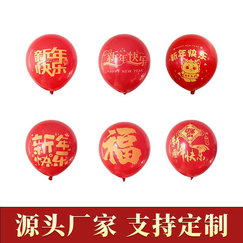 New Year'S Balloon Set 2024 New Year'S Day New Year'S Shopping Mall Activities Decoration Arrangement New Year'S Balloon Arrangement