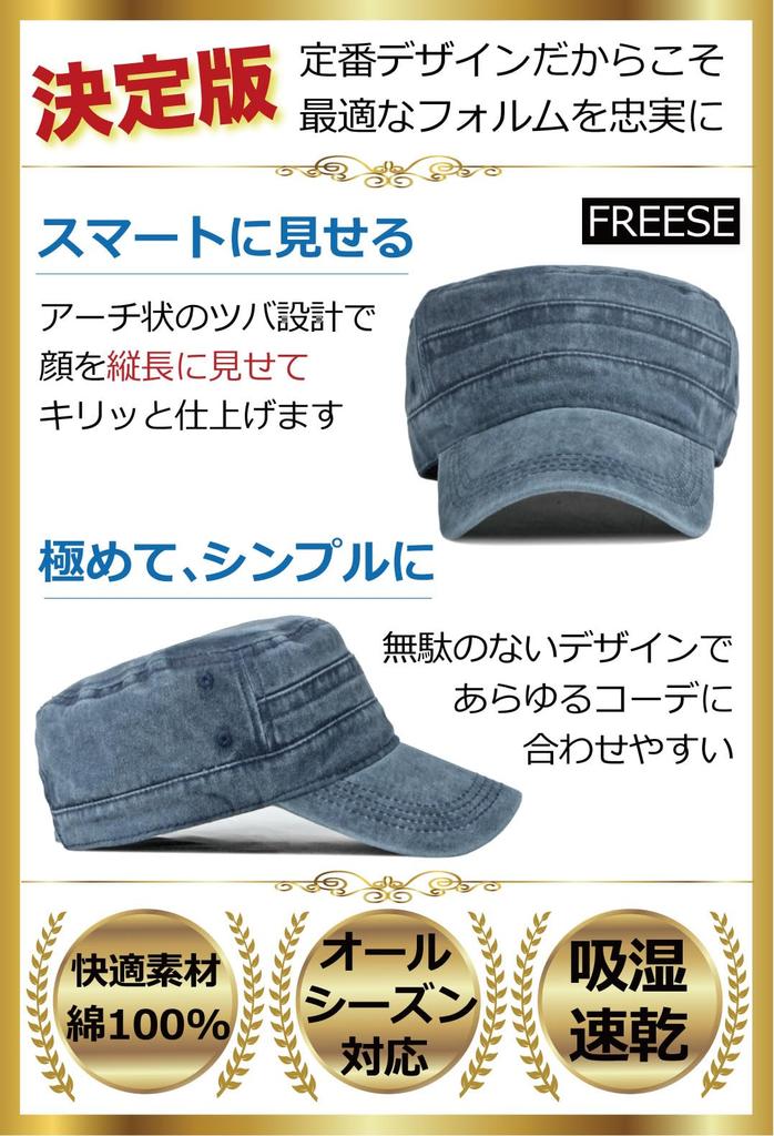 Work UV Cotton Perfect for Outdoor and All Seasons Wash [FREESE] Men's Cap, Protection, Moisture-Wicking, Quick-Drying, Fabric, Activities, Hiking,