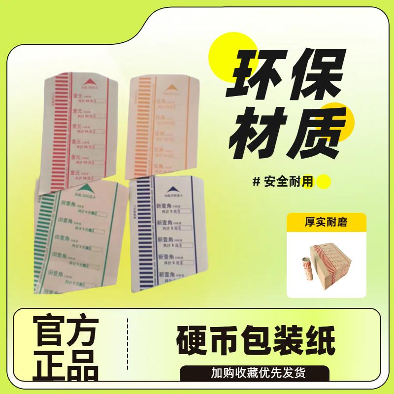 

Gepai Coin Wrapping Paper CN plug (adapter included)