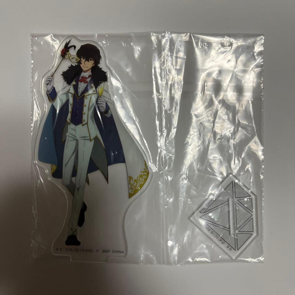 Bungo Stray Dogs Dazai Osamu Acrylic Stand Acry Ichiban Kuji G Prize