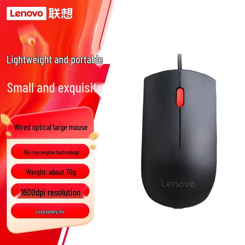 Lenovo Thinkplus Wired USB Optical Mouse