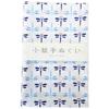 Miyamoto Towel Komon Tenugui (Hand Towel) Blue Dragonfly 33×90cm 33042