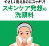 Biore Foaming Face Spout 330ml Men's Wash, Refill, (x 1)