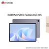 HUAWEI MatePad 11.5 S Dynamic Edition 2025 Tablet (CN Version)