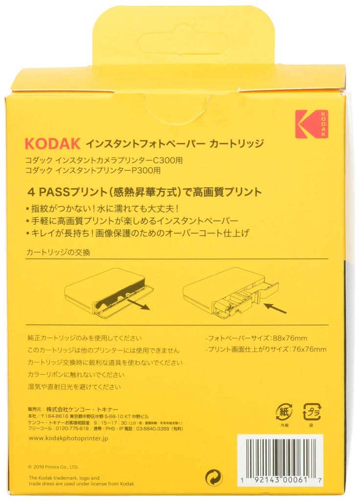KODAK Instant Printer Paper Cartridge ICRG-350, 50-sheet pack, Square Type, for P300/C300 [Official Japanese Product]