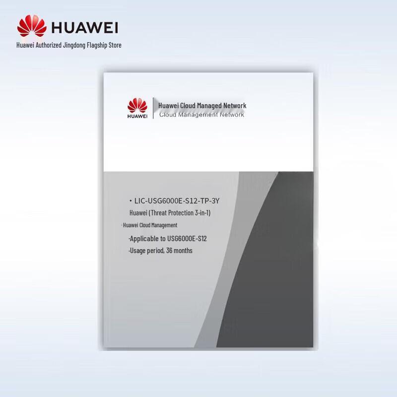 Huawei Kunling USG6000E-S12 Series Firewall & Licenses (CN version)