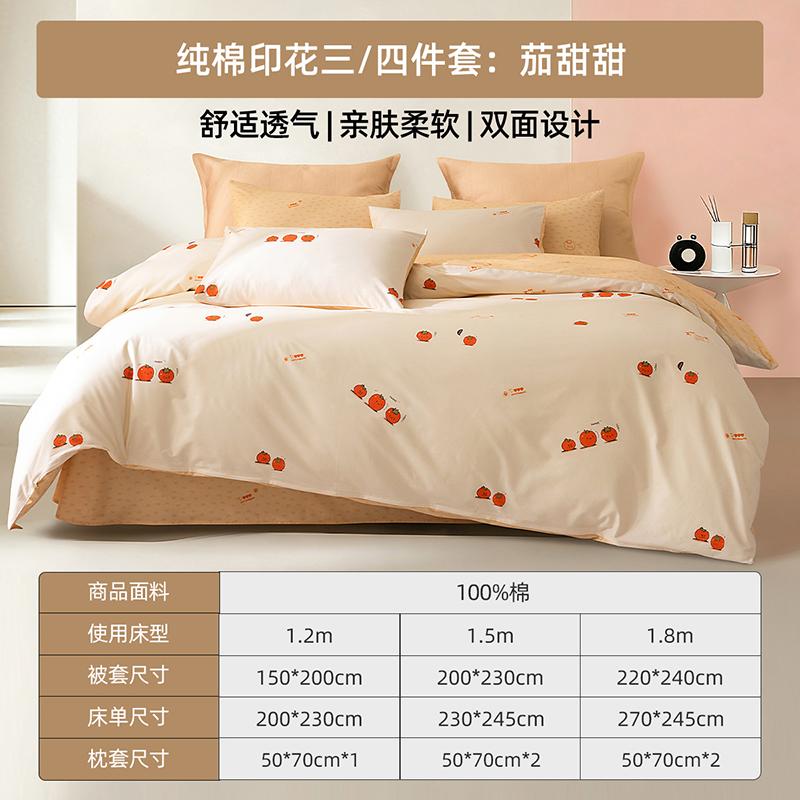 Mengjie Home Textile Pure Cotton Bed Set Printed Design Breathable and Comfortable