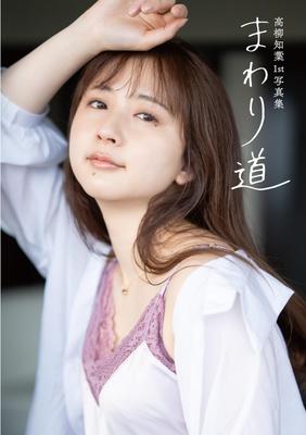 Limited Tomoya 1st Photo Book [Amazon edition/DVD Included] Takayanagi's "Mawarimichi"