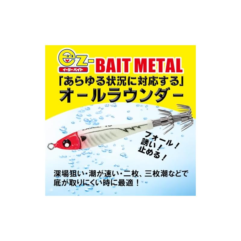DUEL Easy Bait Metal Lead Jig, Size 25, A1734-RLRY - Real Luminous Red/Yellow Squid Metal