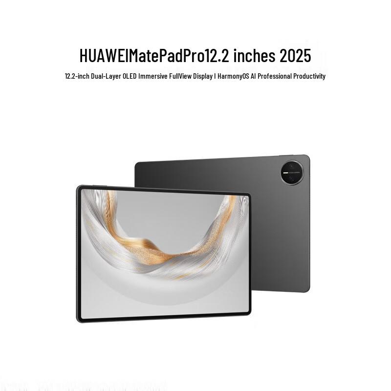 

HUAWEI MatePad Pro 12.2-inch (2025) Tablet (CN version)