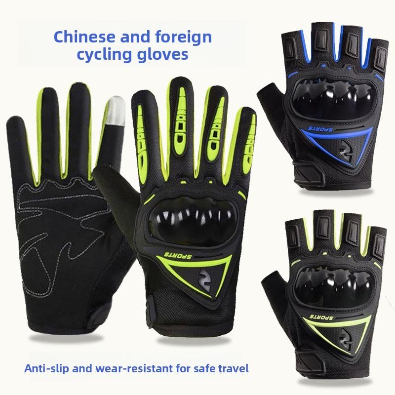 Outdoor Motorcycle Riding Gloves Long Finger Nonslip Durable Gear For Offroad Riders