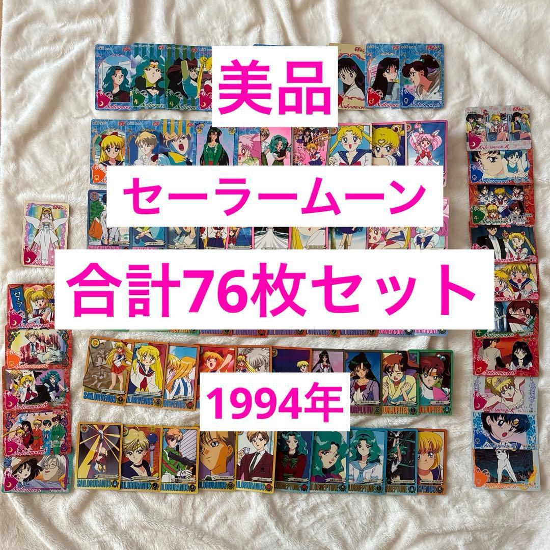 Sailor Moon trading cards total 76 pieces