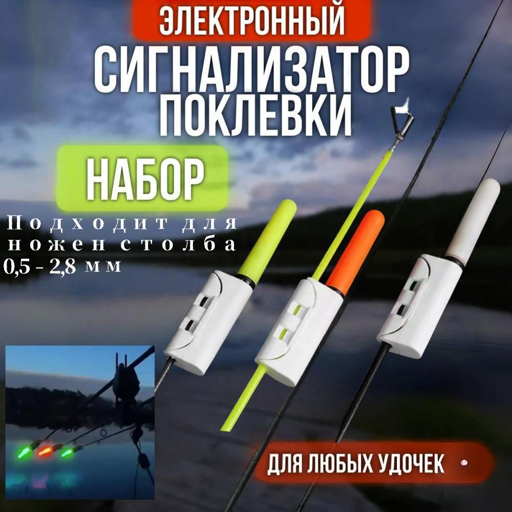 

Fishing Rod Lighting Stick Waterproof Fishing Luminous Stick Fishing Bite Alarm Indicator Electronic Pole Lamp Float Tackle Tool red*3