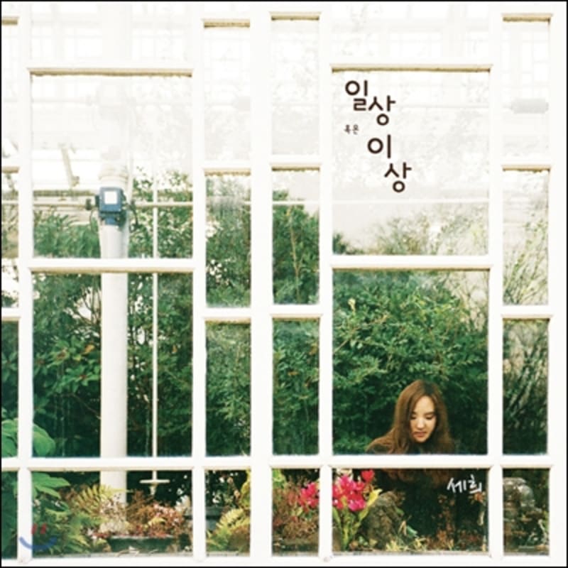 

Sehee - Everyday or Ideal