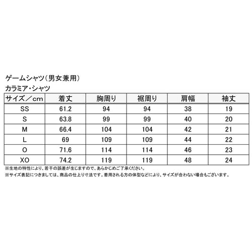 Butterfly Game Shirt, Calamia Black