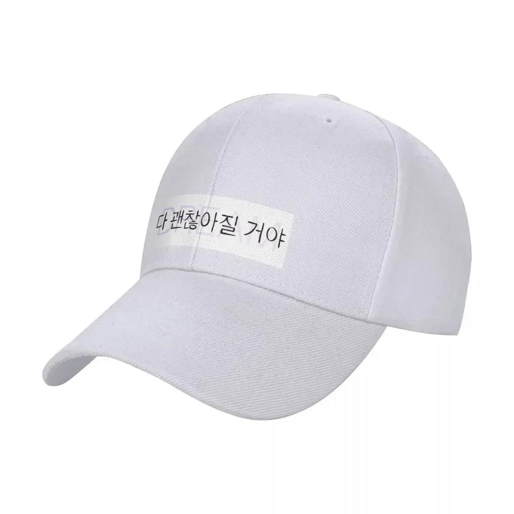 Everything’s Going To Be Okay (Dream) Baseball Cap Hat Men Big Size Hat Women Hats Men's