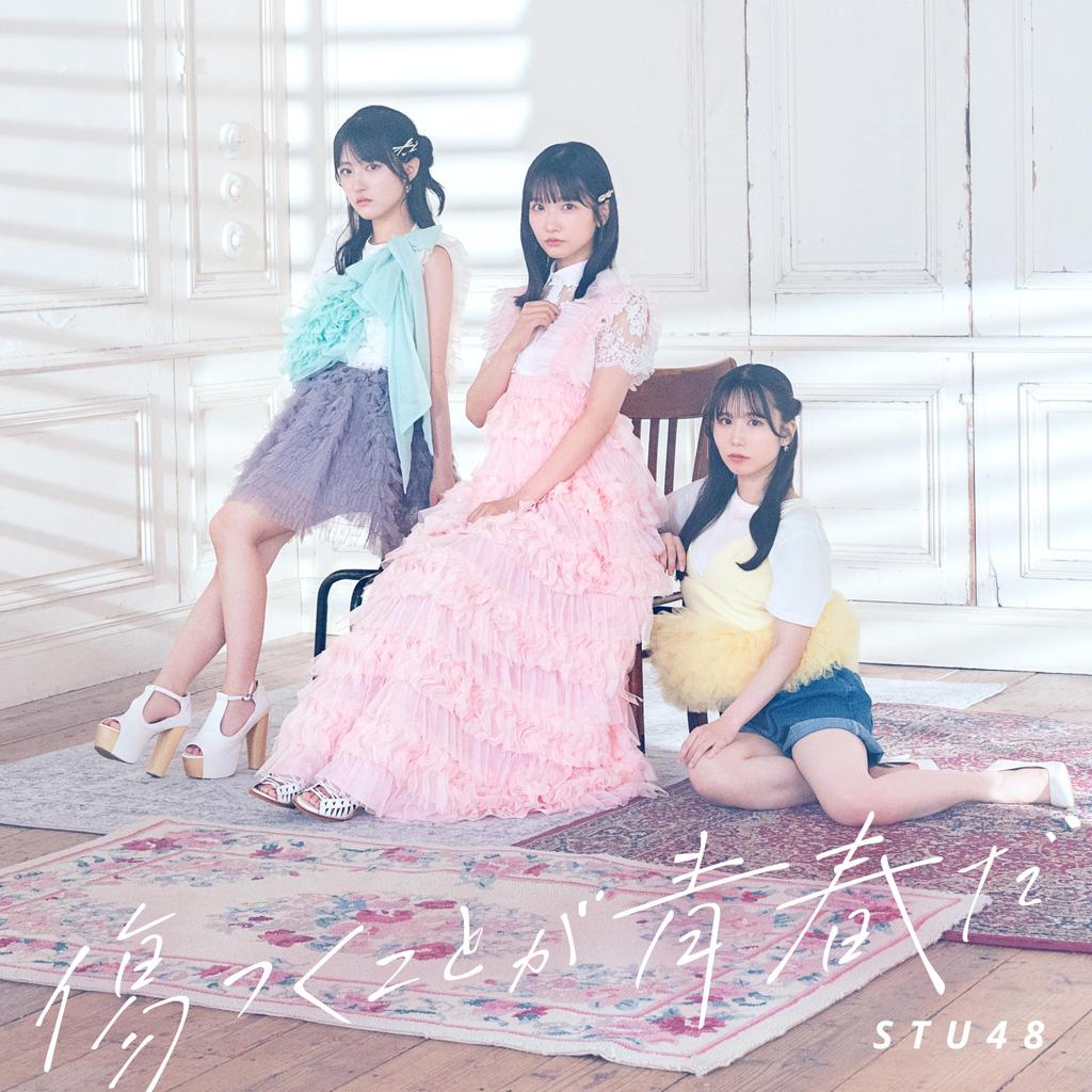 12th Single ga Seishun Press Limited STU48 "Kurutsuku da"(Type A) [First Edition] -