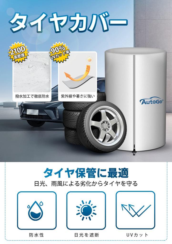 AutoGo Tire Cover, For Outdoor Storage, Waterproof, UV Protection, 4 Tire Storage, Prevents Degradation,