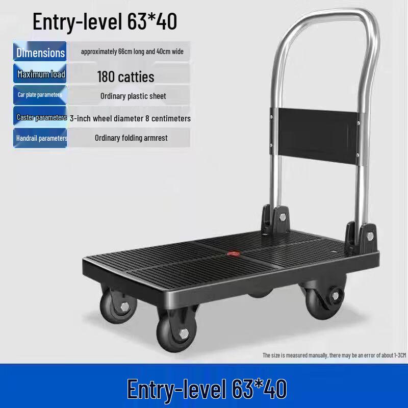 Foldable Flatbed Dolly Cart CN plug (adapter included)