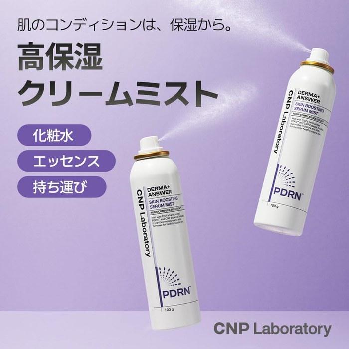 [CNP] Mist Ser Booster pentru Piele Derma Answer 100ml Ser Toner PDRN Hidratant Fermitate Elasticitate