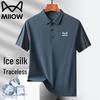 MiiOW Men's Lightweight Breathable Polo T-Shirt