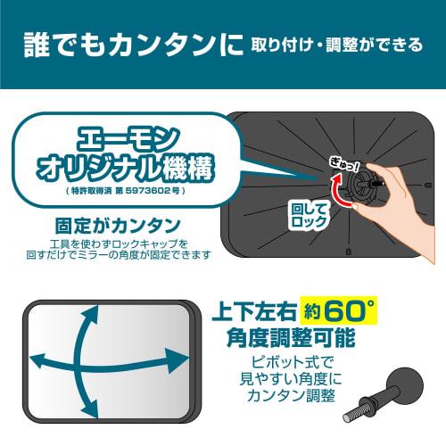 Amon Garage Mirror (Curvature Ratio 2000R Square) Approx. 370 x 220mm 6953