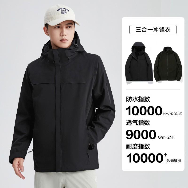 Men Women 3-in-1 Waterproof Windproof Hiking Jacket With Removable Fleece Liner Outdoor Camping Trekking Fall Winter
