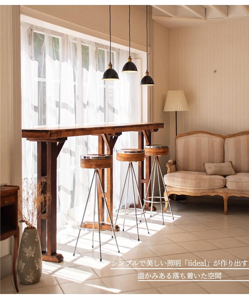 Ampoule Lampshade, Shade Only, Umbrella, E17, 1 Light, Metal, Black, iideal