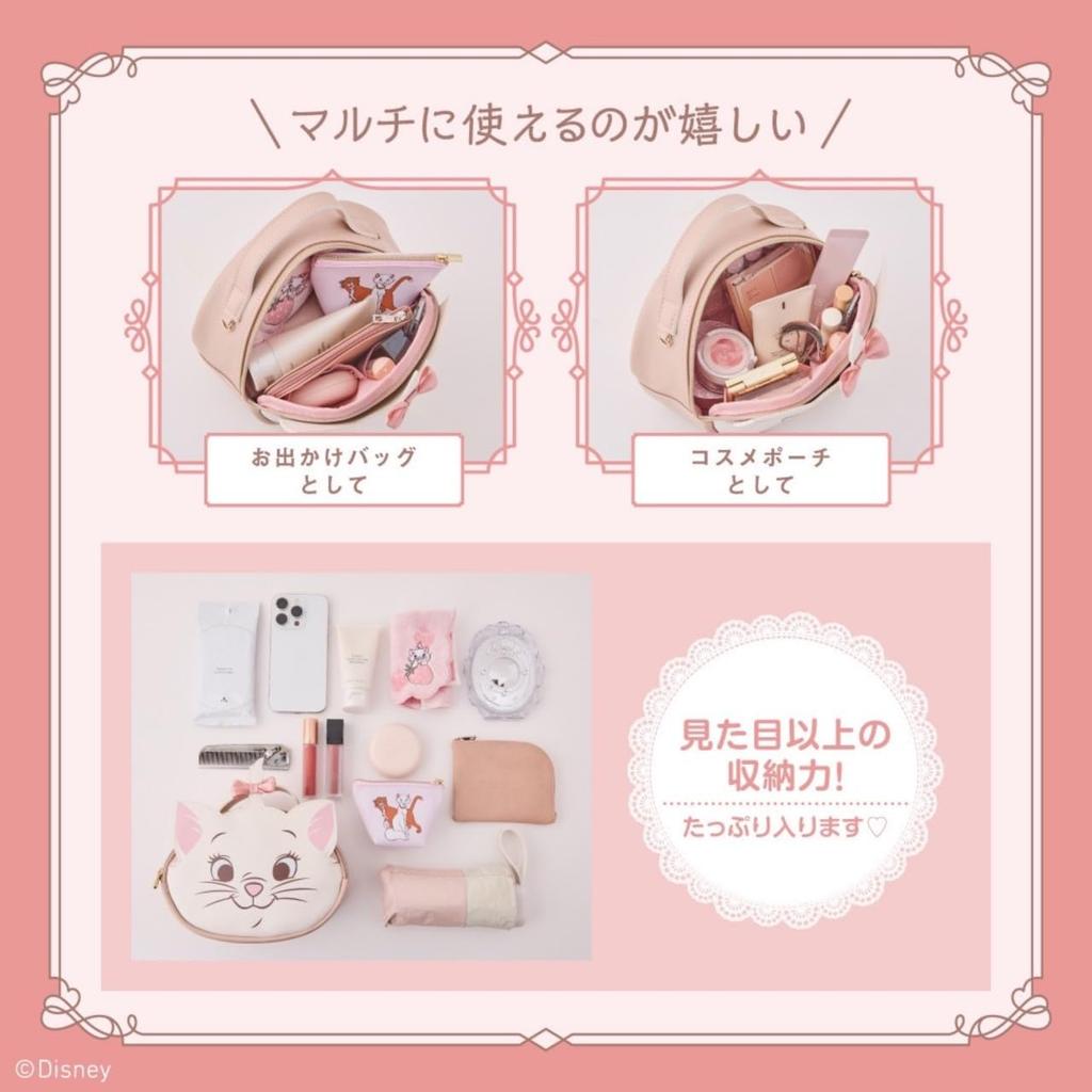Disney The Aristocats Marie Face Pouch Book (Takarajimasha Brand Mook)