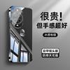 Applicable To Huawei Nova14pro Mobile Phone Case Nova14 New Ice Heat Dissipation Nova14ultra Zodiac Snake No
