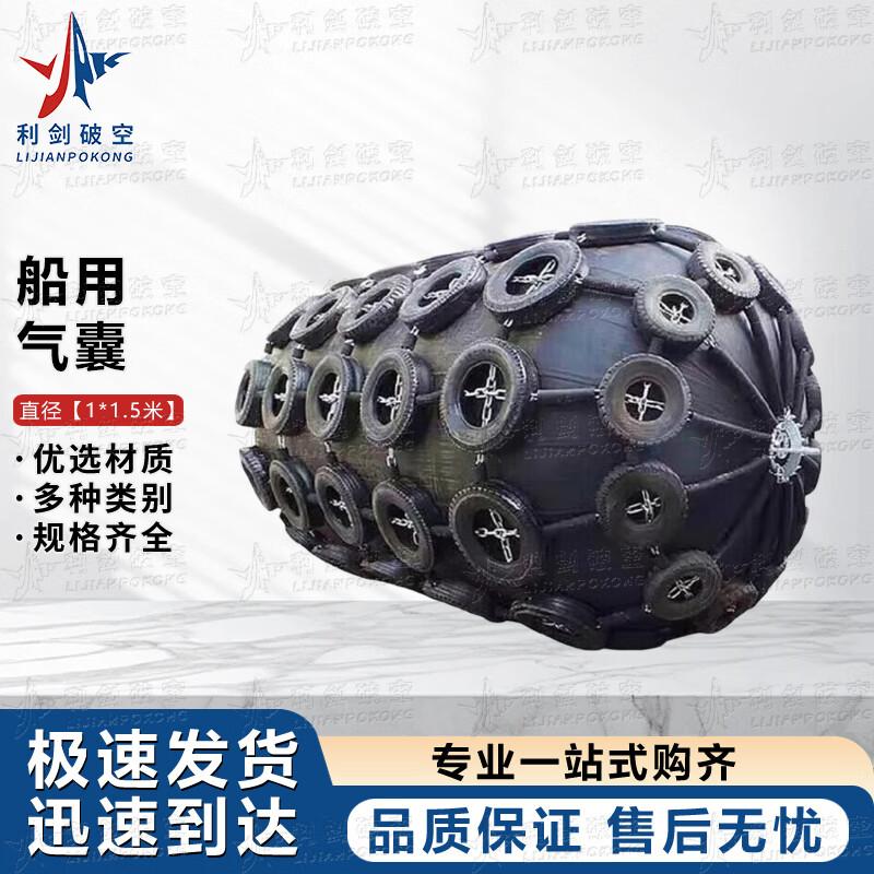 Marine Inflatable Rubber Fender Buoy