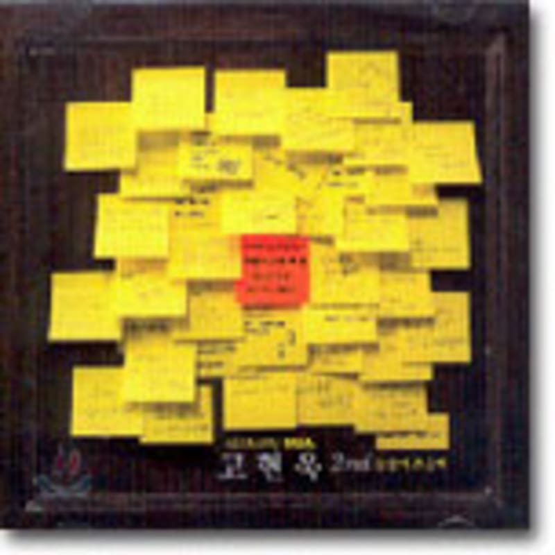 

Go Hyun Wook 2nd Album - When Tears Flow