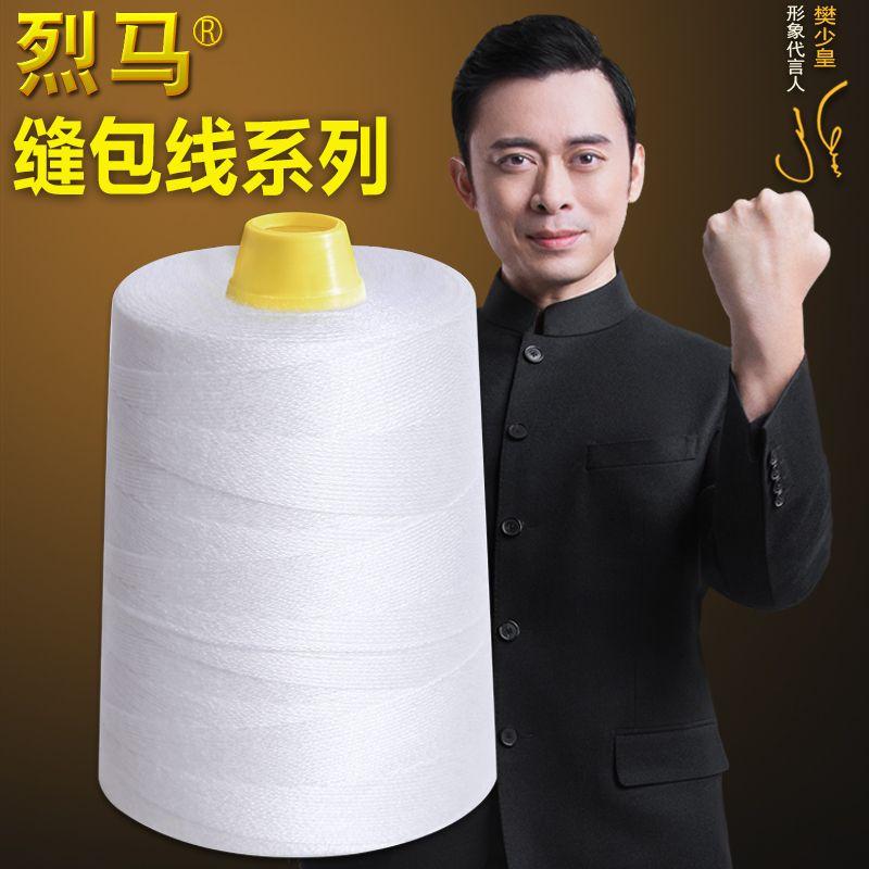 Liemar Brand Sewing Thread, Sealing Thread, Packing Thread, Woven Bag Sealing Thread, Sewing Machine Thread, Genuine Product Default