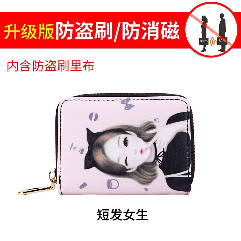 

anti-theft swipe card bag female, Korean cartoon cute organ card bag, anti-degaussing small change bag female