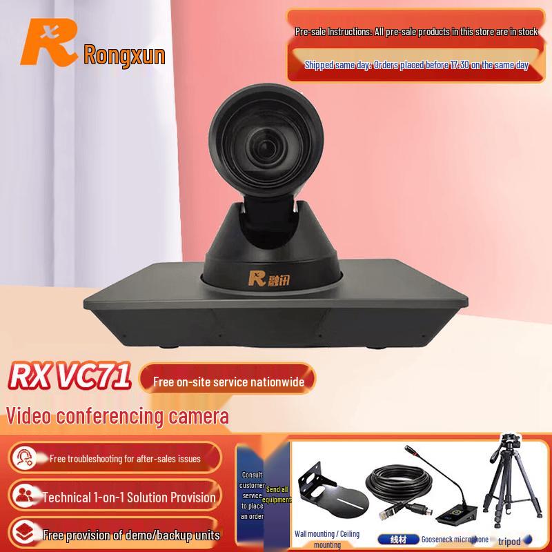 Rongxun RX Series HD Video Conferencing Terminals and Cameras (CN version)