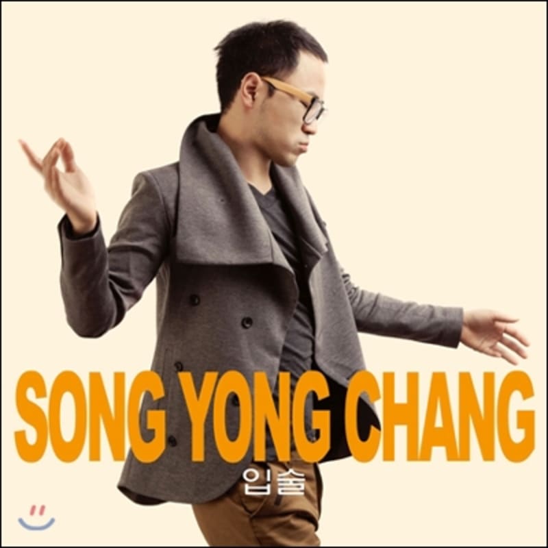 

Song Yongchang 2nd Album - Lips