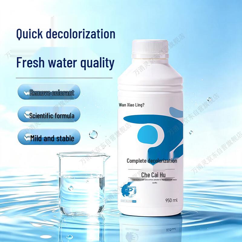 Wanxiaoling Clear-Color Pool Water Clarifier