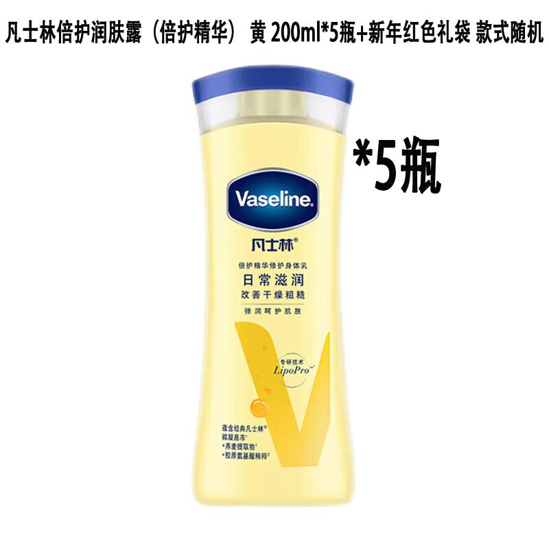 Vaseline Intensive Care Body Lotion 5-Pack