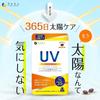 FINE JAPAN Ceramide UV Protection Supplement with L-Cystine, Vitamin C, Vitamin E, and Job's Tears Extract, Made In Japan, 35-Day Supply X 2 Bottles