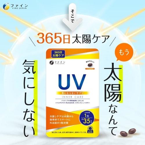 FINE JAPAN Ceramide UV Protection Supplement with L-Cystine, Vitamin C, Vitamin E, and Job's Tears Extract, Made In Japan, 35-Day Supply X 2 Bottles
