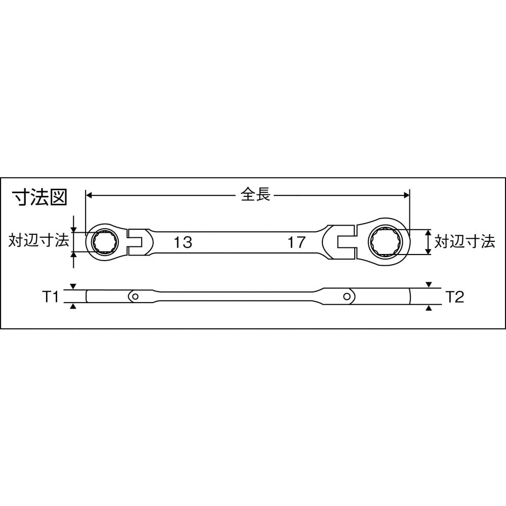 Super Gear Wrench (Double Flex Type) GRW1719DF