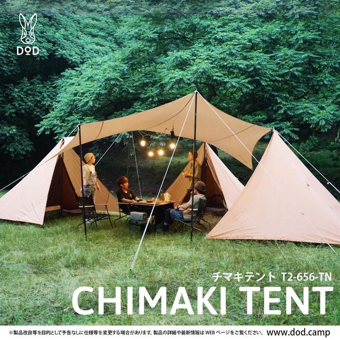DOD Chimaki Tent T2-656-TN (Brown) 260x260x200cm