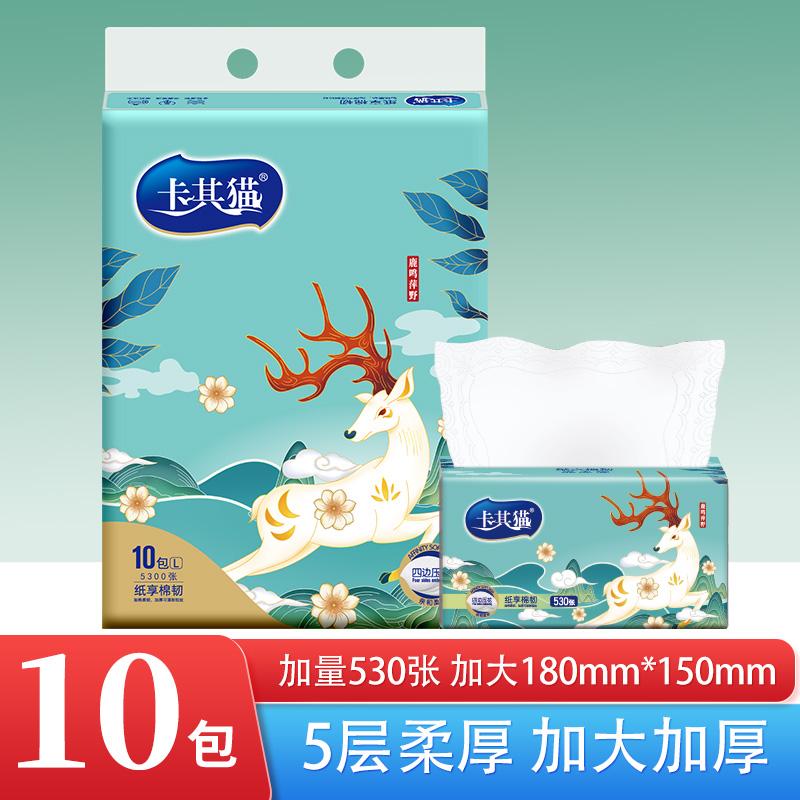 Kaki Cat China-Chic Feng Large Paper Towels - 16 Packs, 530 Sheets Each
