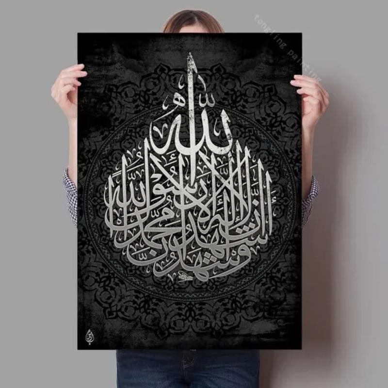 Home Decor Canvas Art,Islamic Calligraphy Pictures,Wall Art,High Quality Printed Poster,No Frame,Perfect Artwork for Living Room