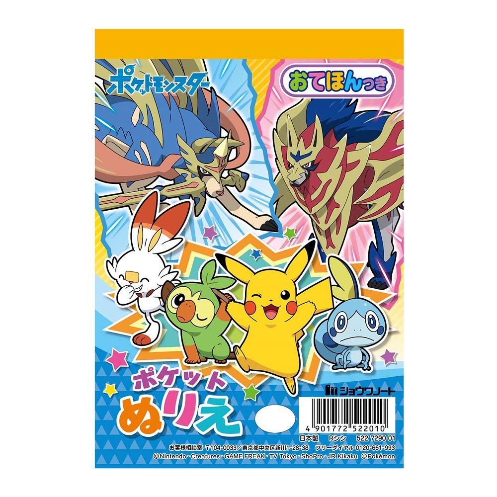 Showa Note Pokemon Pocket Coloring Book A6 522728001