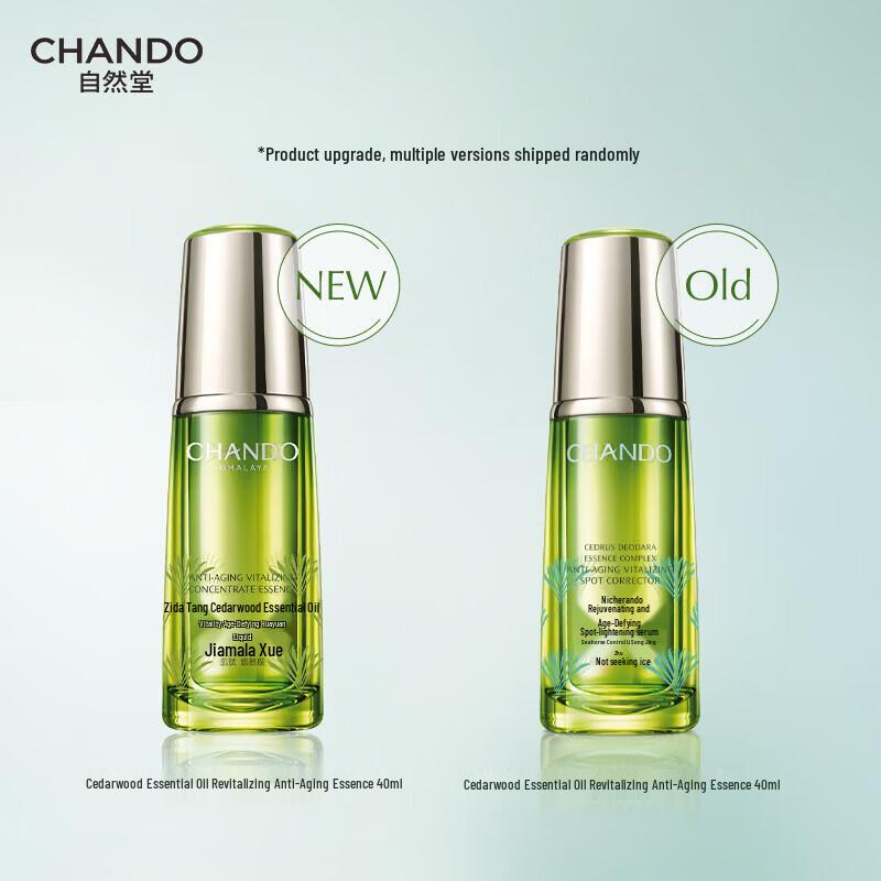 CHANDO Cedarwood Essential Oil Revitalizing Anti-aging Serum
