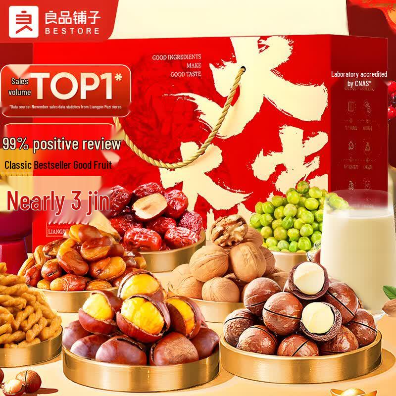 Liangpin Puzi Nut & Walnut Snack Gift Box