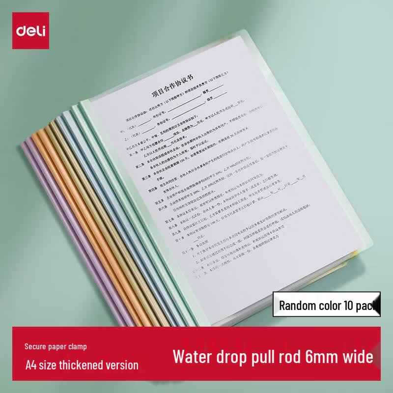 Deli A4 Teardrop Slide Bar File Holders